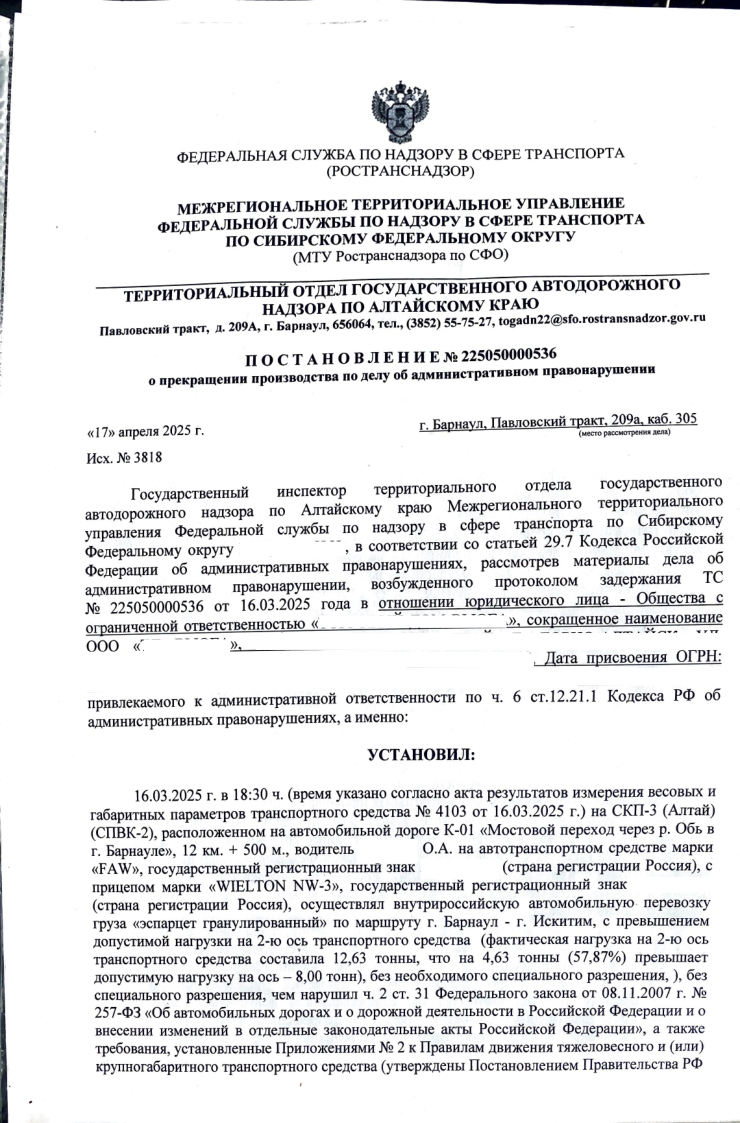 Кейс 01 — документ 1