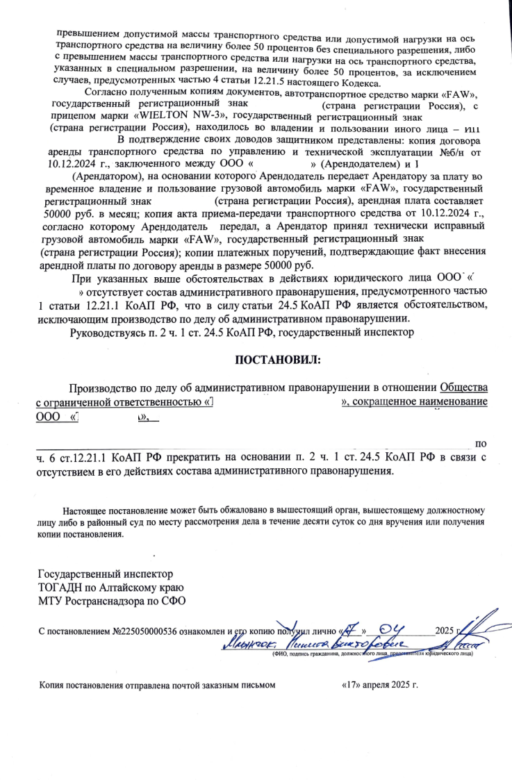 Кейс 01 — документ 3