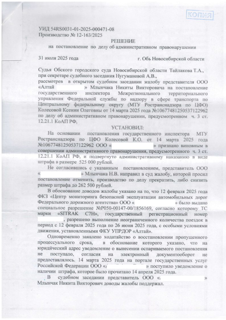 Кейс 02 — документ 1