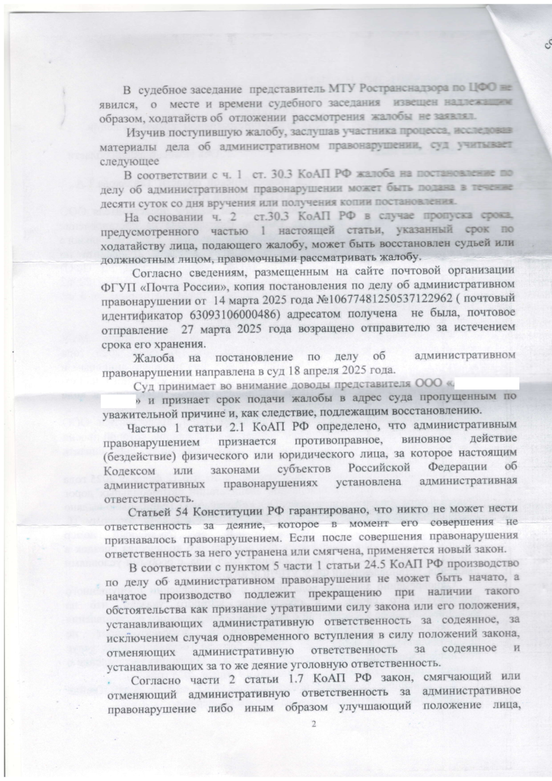 Кейс 02 — документ 2