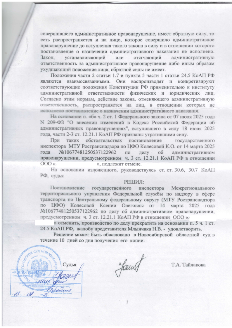 Кейс 02 — документ 3