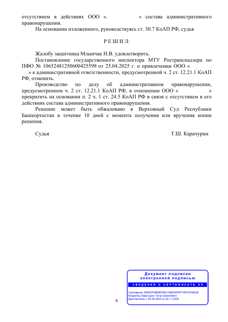 Кейс 03 — документ 3